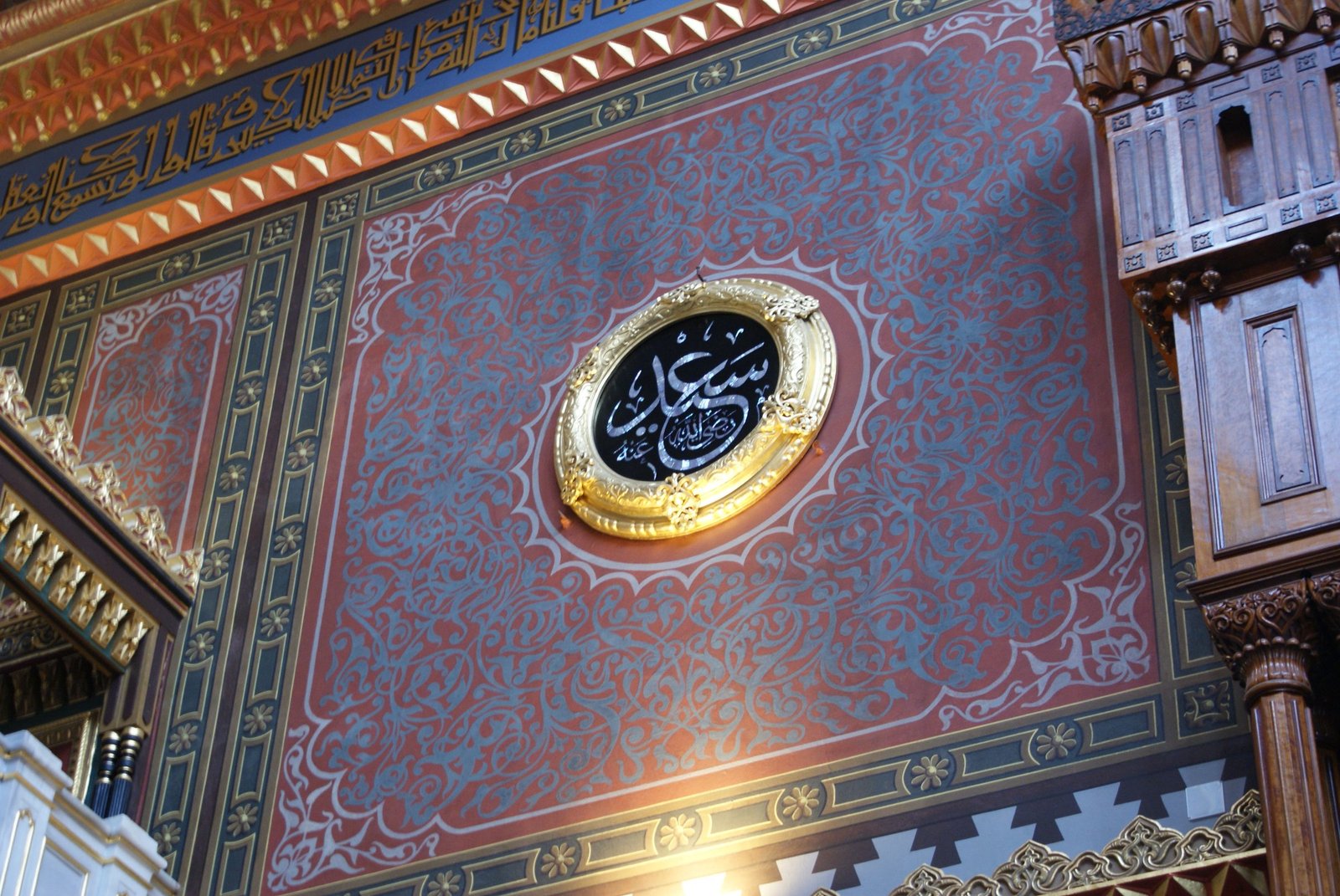 Hamidiye Mosque, Hamidiye Mosque